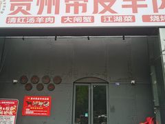 -二钳洞庭虾蟹·江湖菜(鹭岛店)