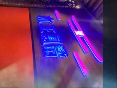 -木王宴语·野生鲜菌火锅(玉河店)