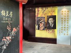 -梅园