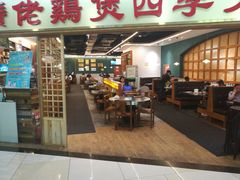 门面-胡须佬鸡煲四季火锅店(石厦西村直营店)
