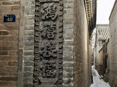 -鸡鸣驿古城