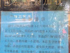 -刘纪孝腊牛羊肉(北广济街店)