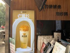 -兵立王鲜果茶·奶茶(马家巷一店)