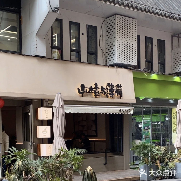 做浪姐的本地人脉 | 这家五一广场甜品店我真的百吃不厌！