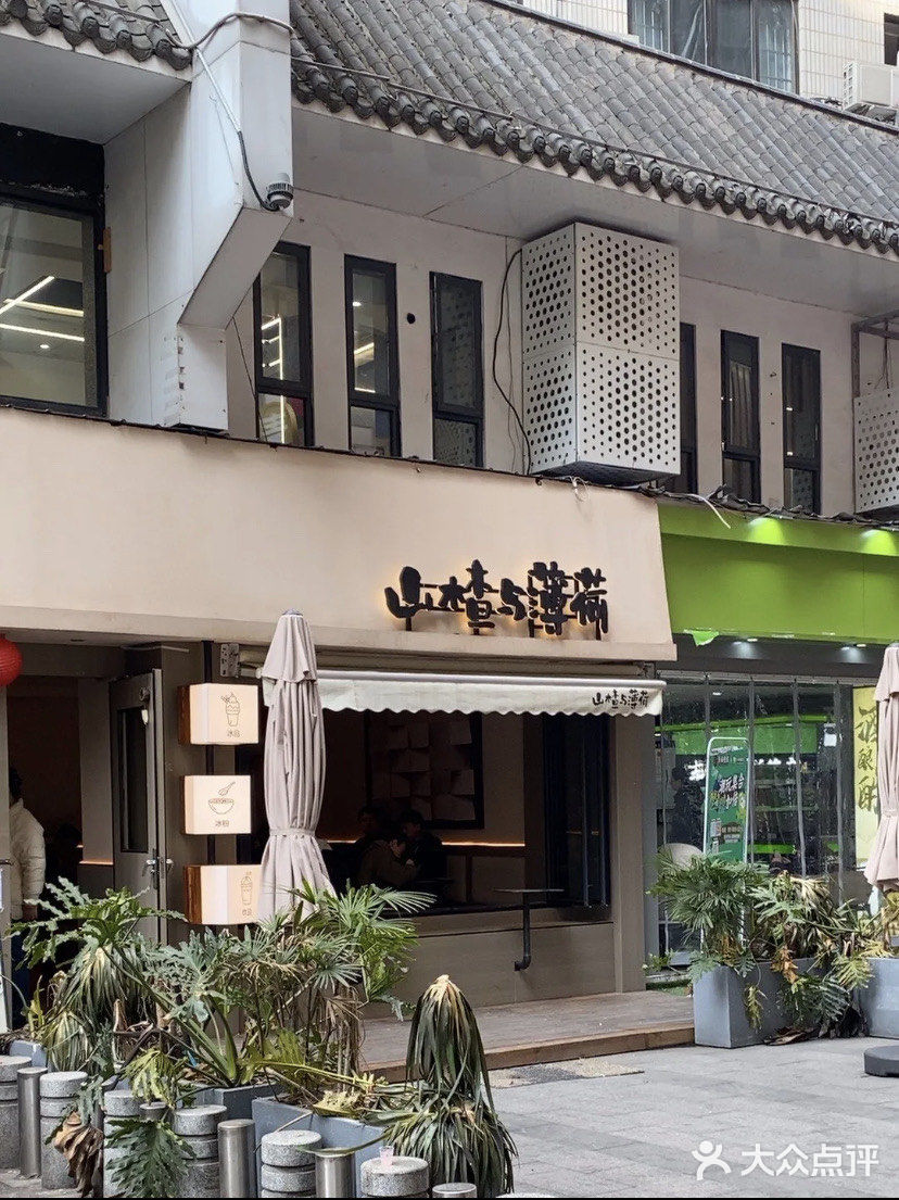 做浪姐的本地人脉 | 这家五一广场甜品店我真的百吃不厌！