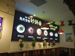 -和先生的砂锅鱼(八方汇店)