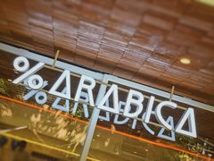 门面-% Arabica阿拉比卡咖啡(武汉天地店)
