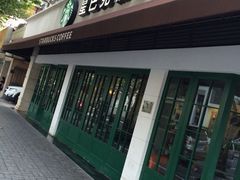 iphone_upload_pic-星巴克(武康路店)