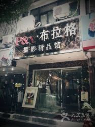 布拉格1men-布拉格婚纱摄影(真实客片店)