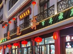 -采芝斋评弹茶馆(观前街店)