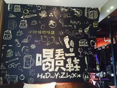 -喝丢一只鞋辣炒海鲜小烧烤(三八广场店)