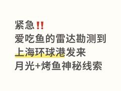 -鱼酷活鱼烤鱼(环球港月光漫游店)