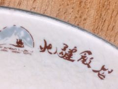 -北疆饭店(金狮广场店)