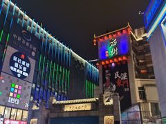 -东门町美食街