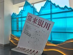 -银川河东国际机场