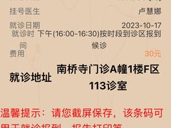 -重庆市中医院(南桥寺院部)
