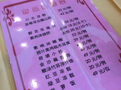 菜单-功德林素菜饭庄(前门店)