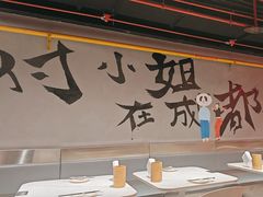 -付小姐在成都(五道口店)
