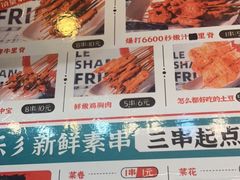 -乐彡炸串·烤苕皮(西单华威约饭街店)