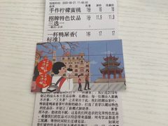 -一杯潮茶·专注潮汕茶饮(十二中创始店)