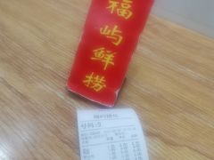 -福屿鲜捞小吃·捞化(福屿总店)