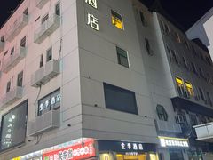 -全季酒店(苏州观前步行街店)