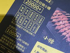 -望京小腰(北京总店)