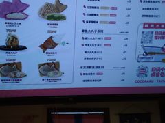 -粉粉乐鲷鱼烧(美罗城店)