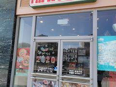 门面-棒约翰比萨意面(马家堡西路店)