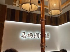 -马场洞肉铺(高丽街店)