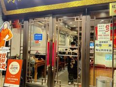 -清真·马洪小炒泡馍馆(钟楼回民街店)