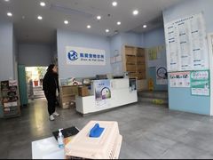 -甄爱宠物医院(疏影路店)