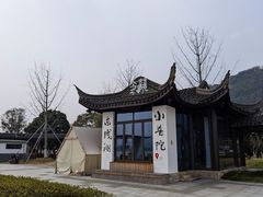 -东钱湖小普陀景区