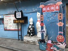-猫咪博物馆(顶澳仔猫街店)