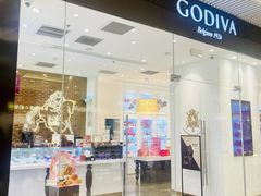 门面-GODIVA(恒隆广场店)