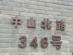 -江南水师学堂遗迹