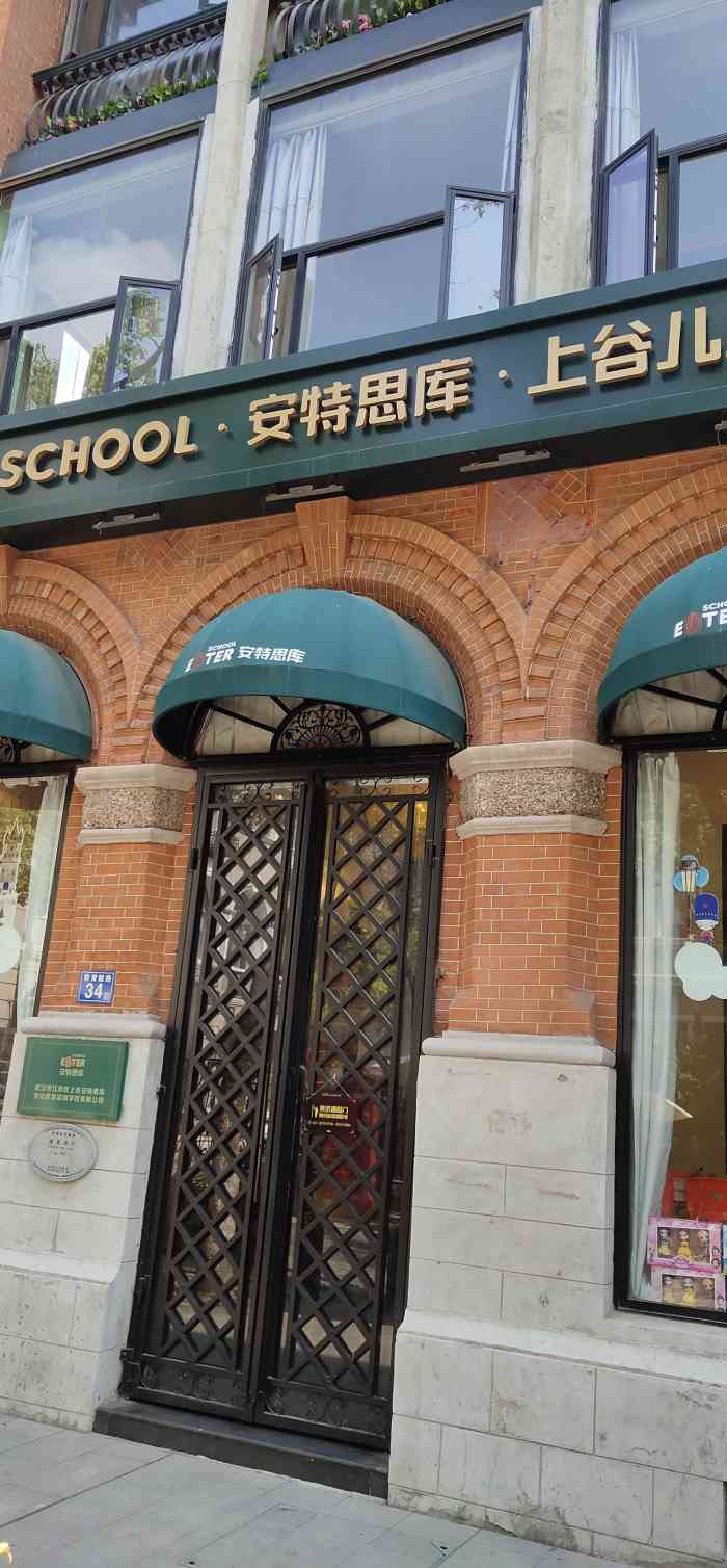 安特思库上谷儿童成长馆-"朋友介绍来的,她孩子在这边上课,说条件很.