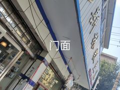 -穆斯美糕点店(景星南街店)