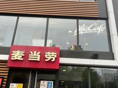 -麦当劳(北京上地十街餐厅店)