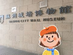 -相门城墙文化休闲景区
