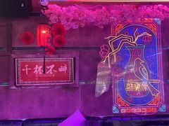-喜鹊音乐酒馆(西街店)