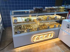 -广根糕点(中山西路店)