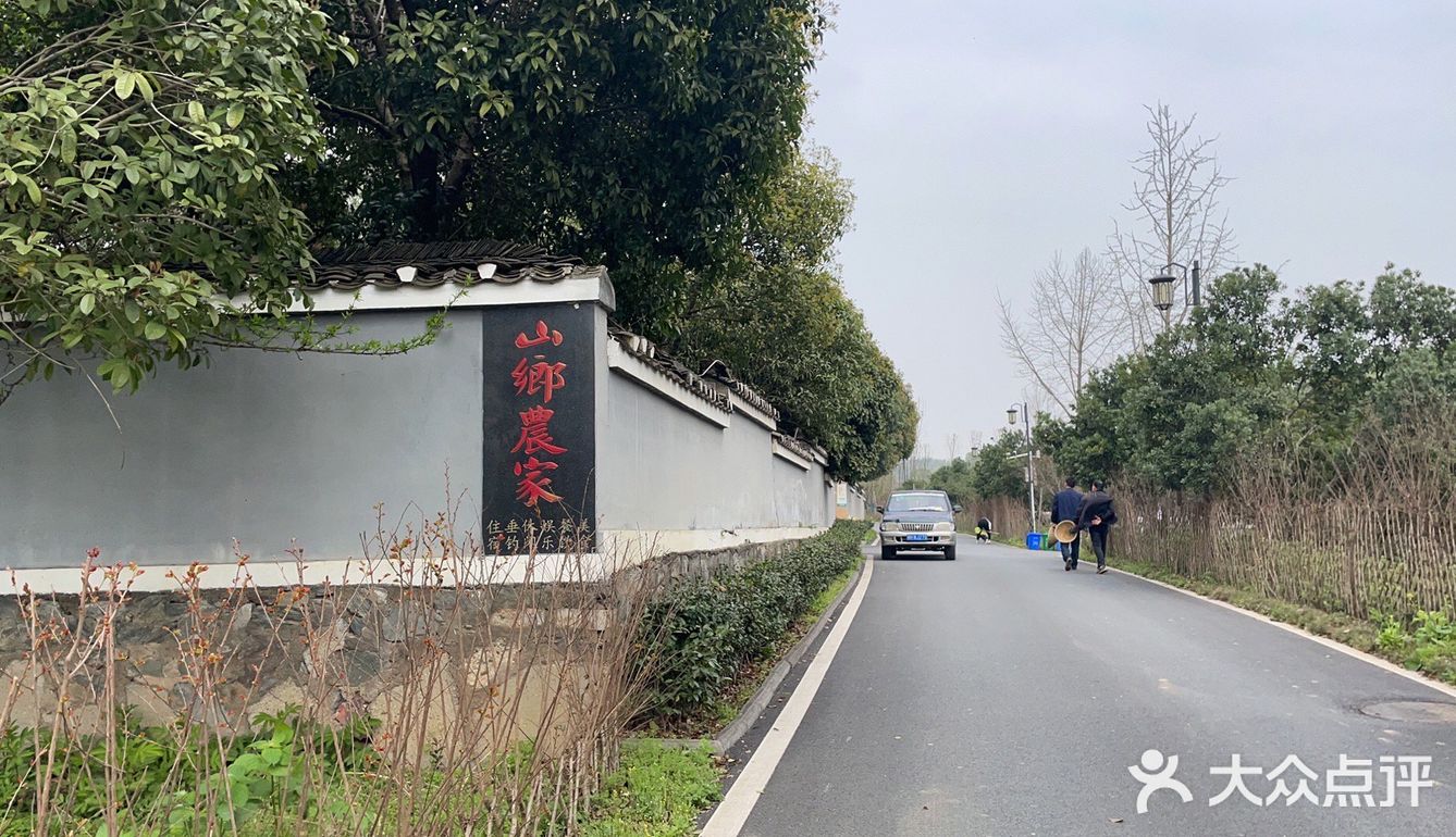 周立波故居之庭院式山乡农家菜
