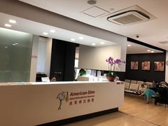 -美华丁香门诊部·全科·妇儿·口眼