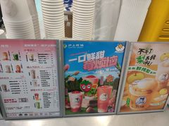 -沪上阿姨·精选茶饮(天河城店)