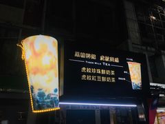 -六合夜市
