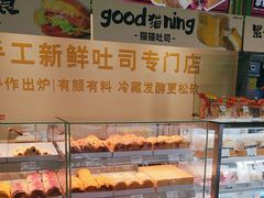 -花园饼屋·吐司蛋糕面包(星海店)