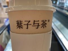 -叶子与茶(苏宁广场店)