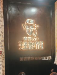 -东方先生国潮男士理发馆