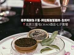 -北京三里屯CHAO酒店